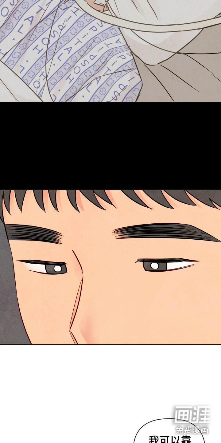 与神相拥第5话图