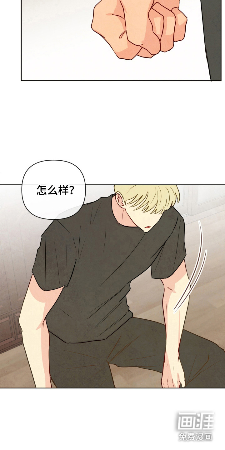 与神相拥第8话图