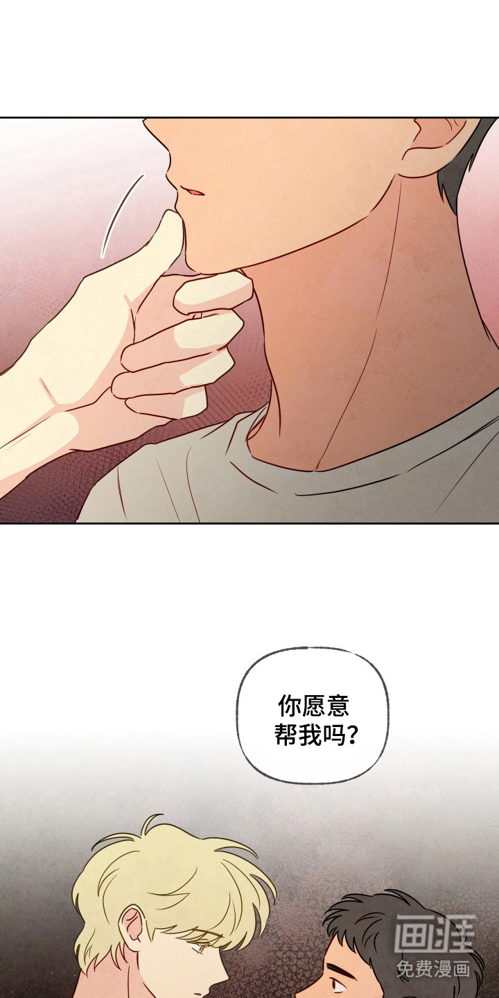 与神相拥第8话图