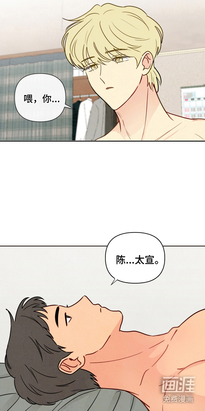 与神相拥第9话图