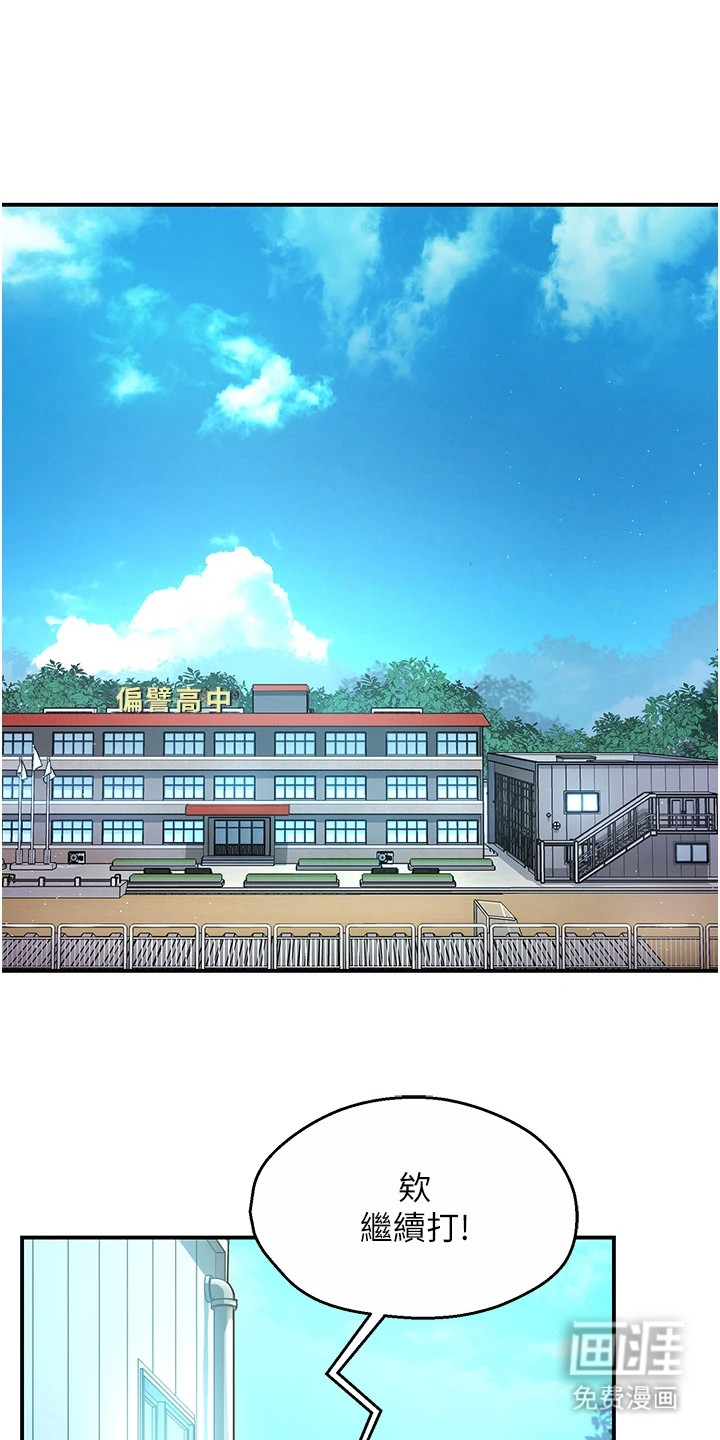 养乐多送货到家第1话图