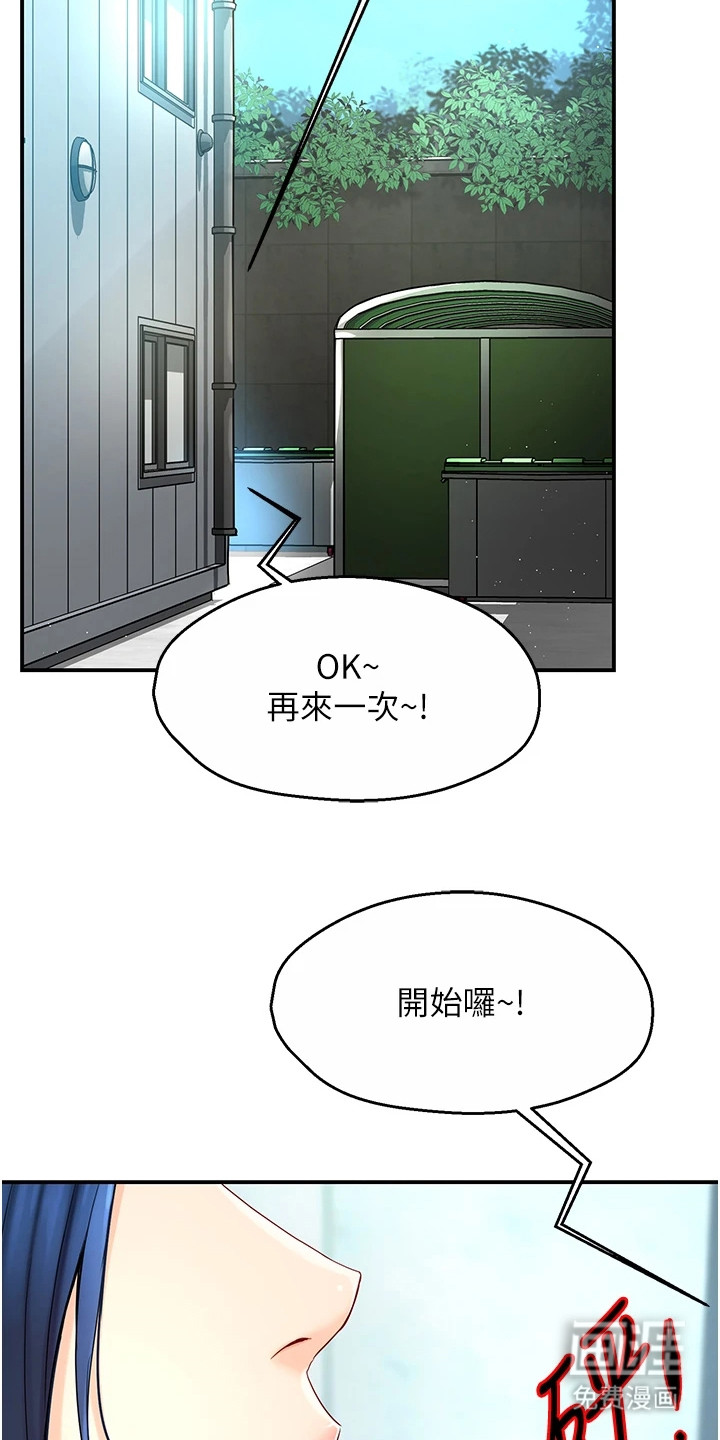 养乐多送货到家第1话图