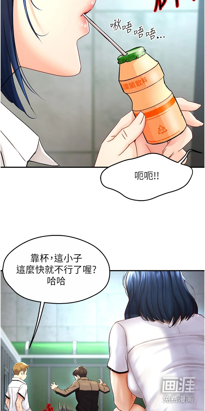 养乐多送货到家第1话图