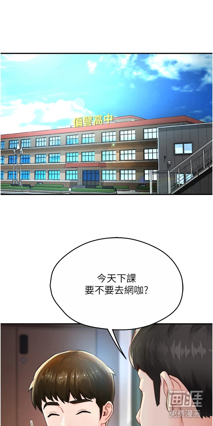 养乐多送货到家第11话图