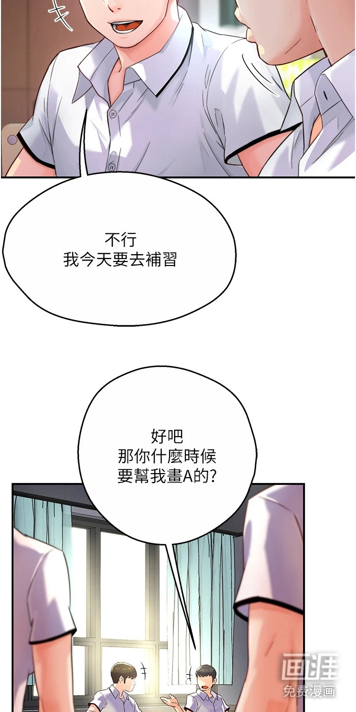 养乐多送货到家第11话图