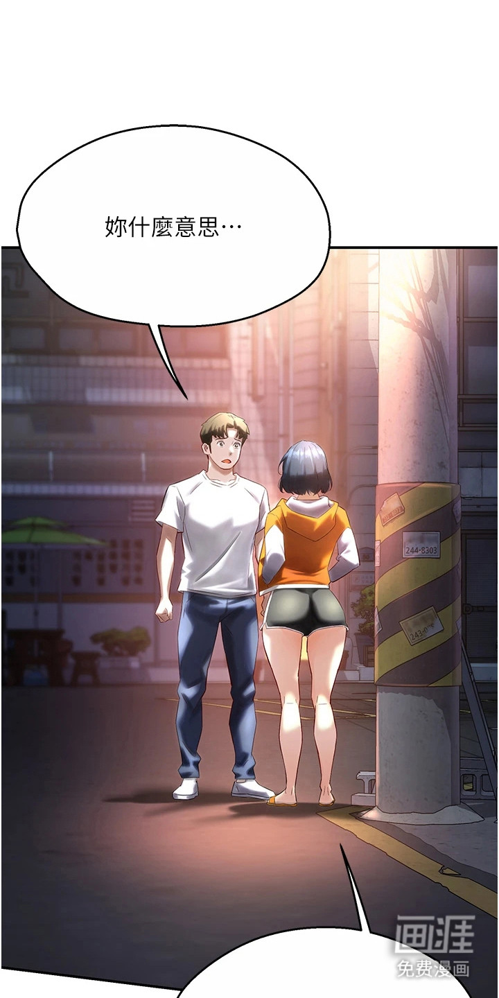 养乐多送货到家第13话图