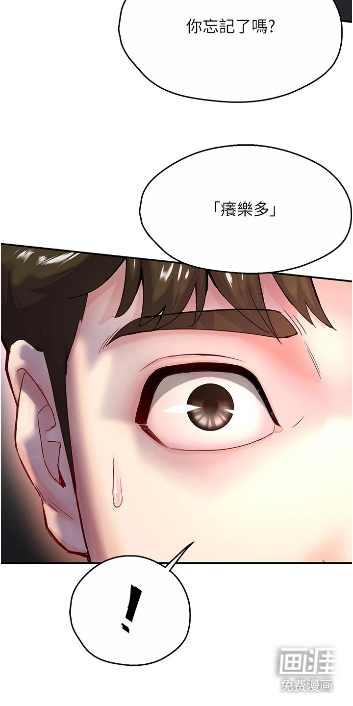 养乐多送货到家第13话图