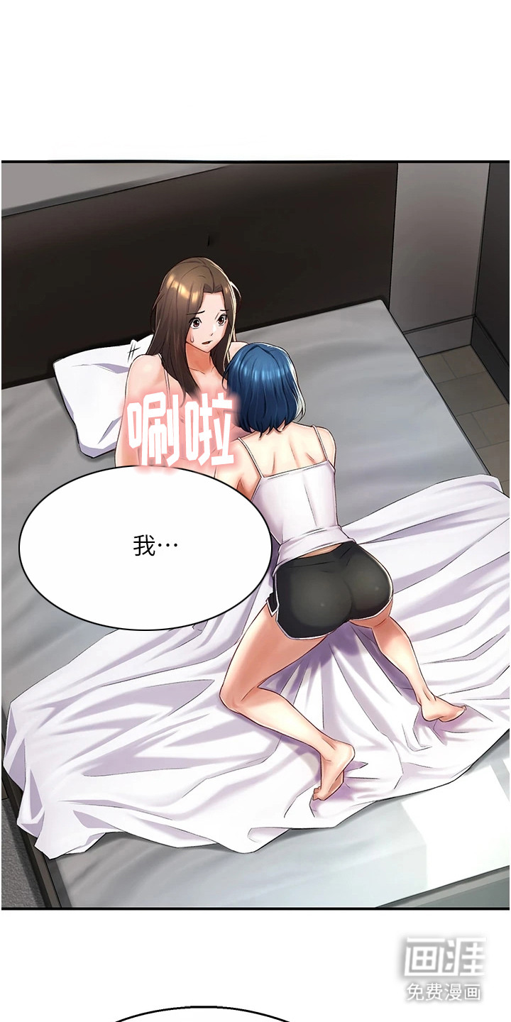 养乐多送货到家第14话图