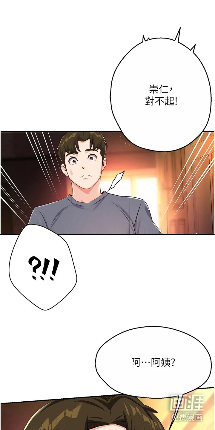 养乐多送货到家第15话图