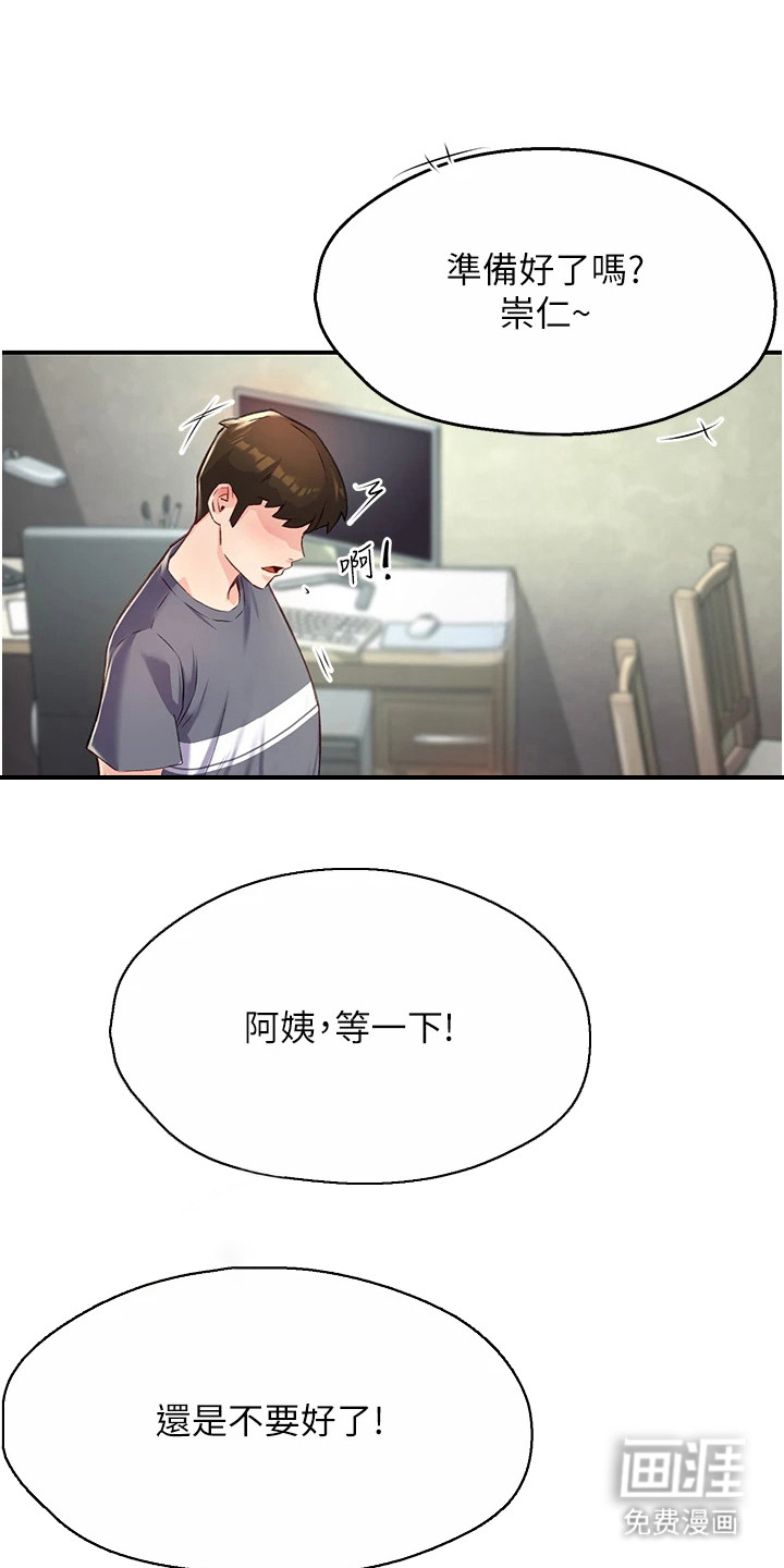 养乐多送货到家第16话图