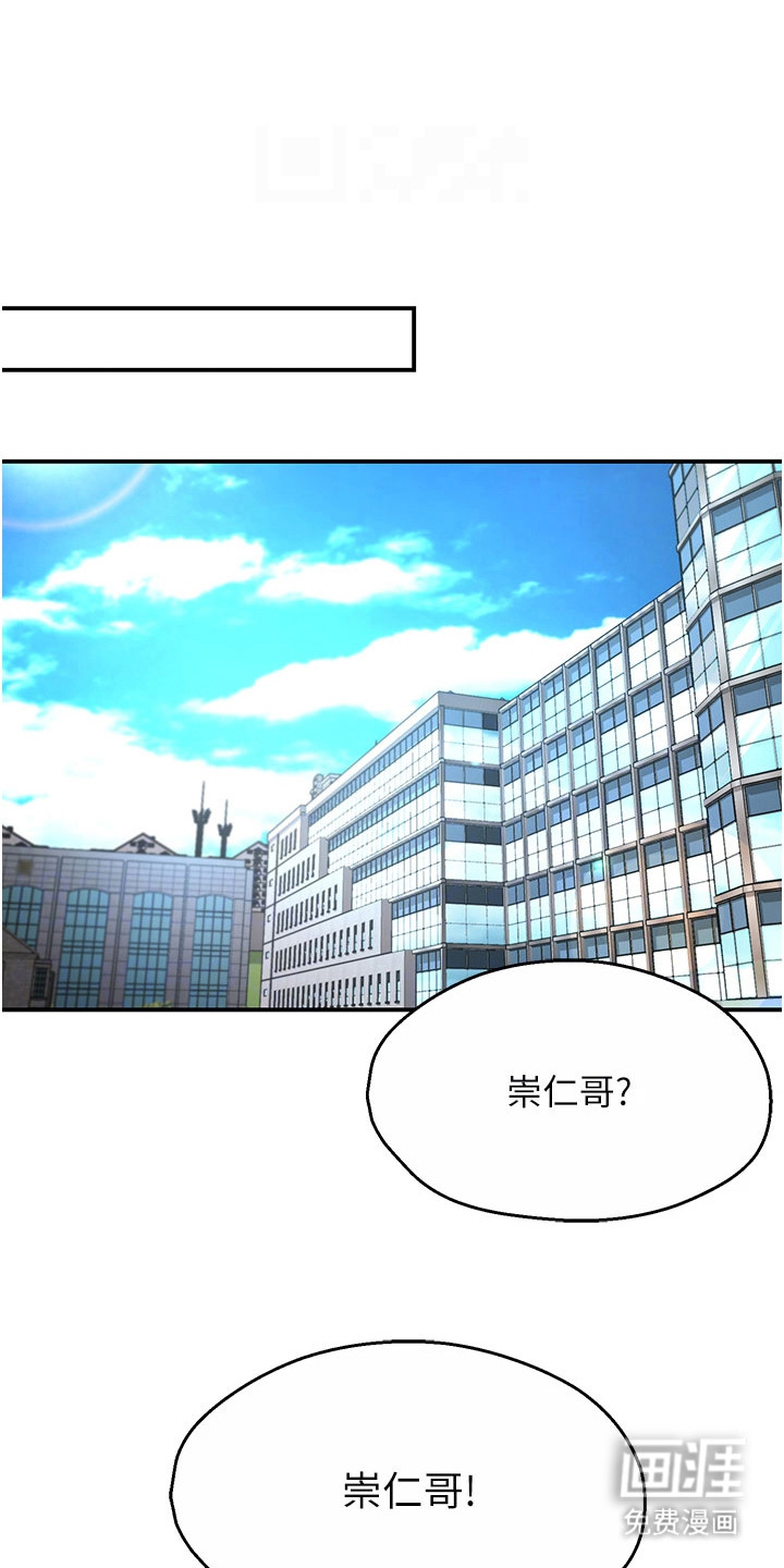 养乐多送货到家第17话图