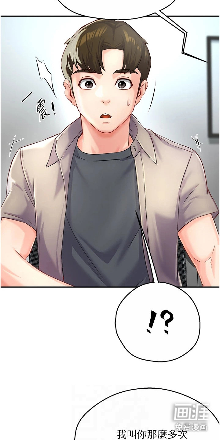 养乐多送货到家第17话图