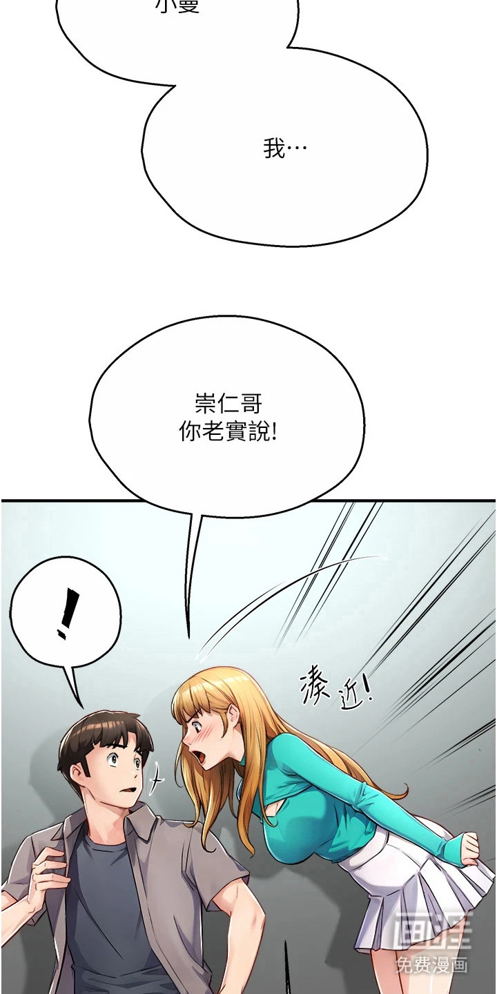 养乐多送货到家第18话图