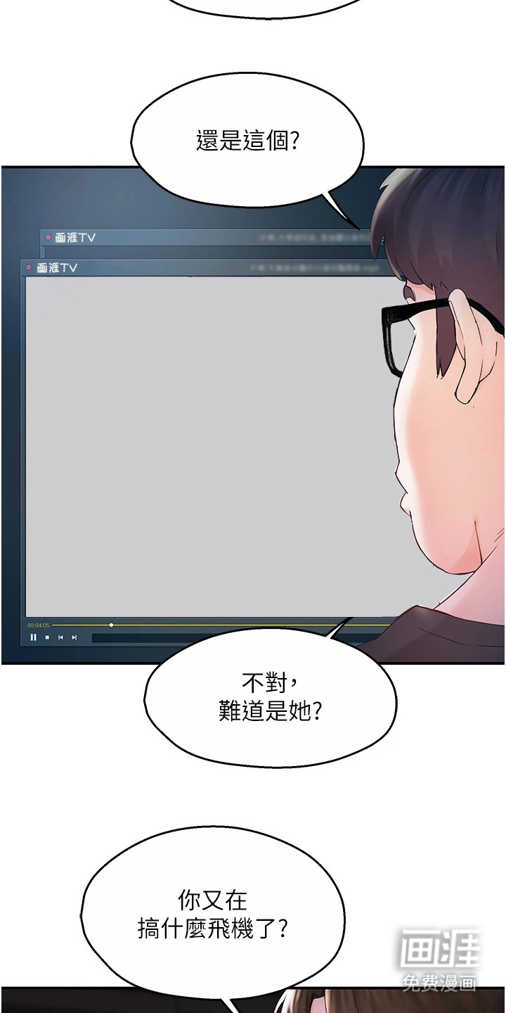 养乐多送货到家第2话图