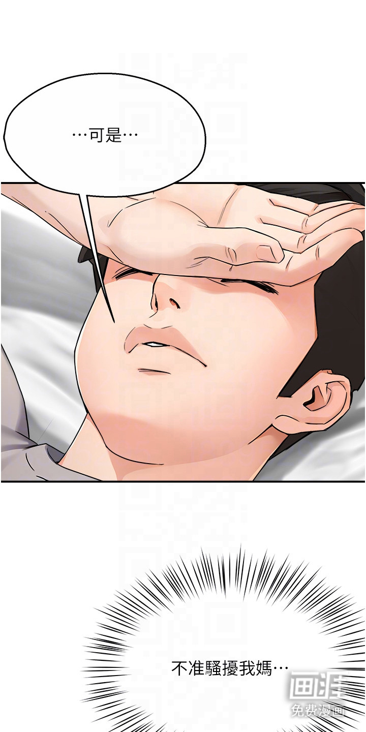 养乐多送货到家第20话图