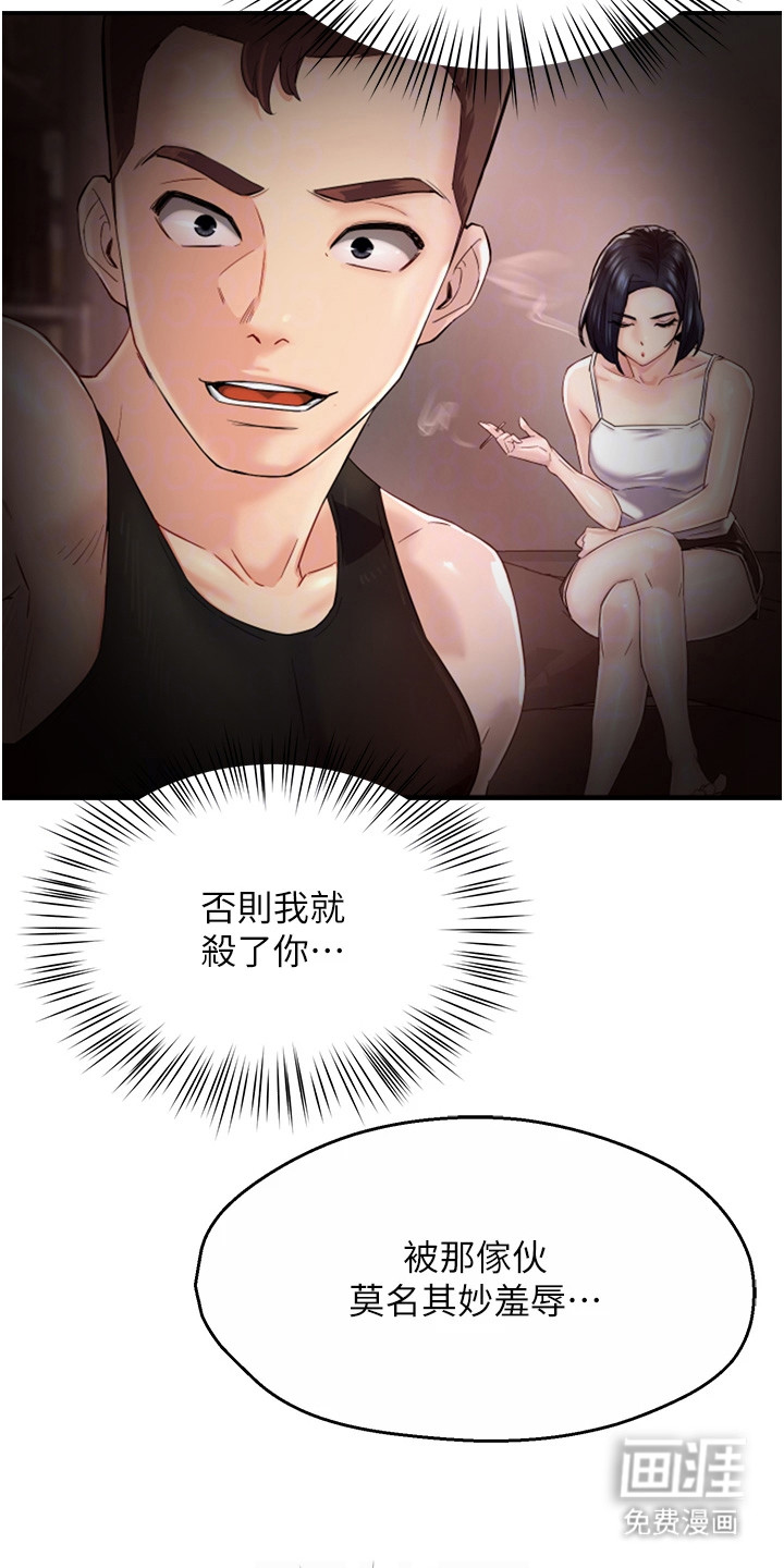 养乐多送货到家第20话图