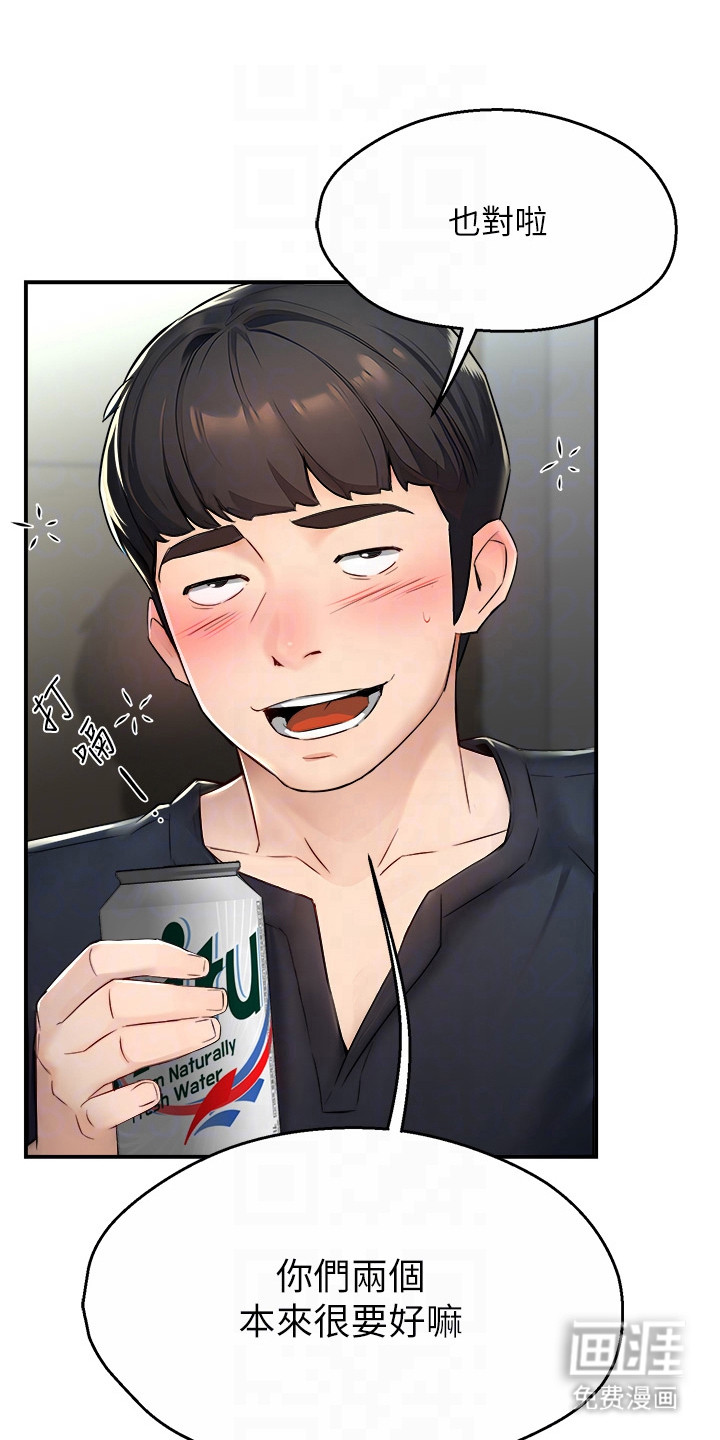 养乐多送货到家第22话图