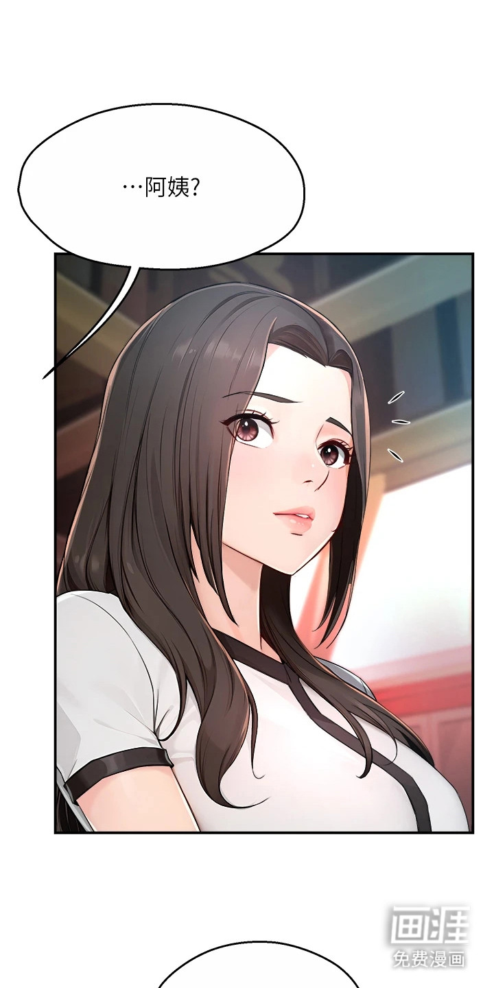 养乐多送货到家第24话图