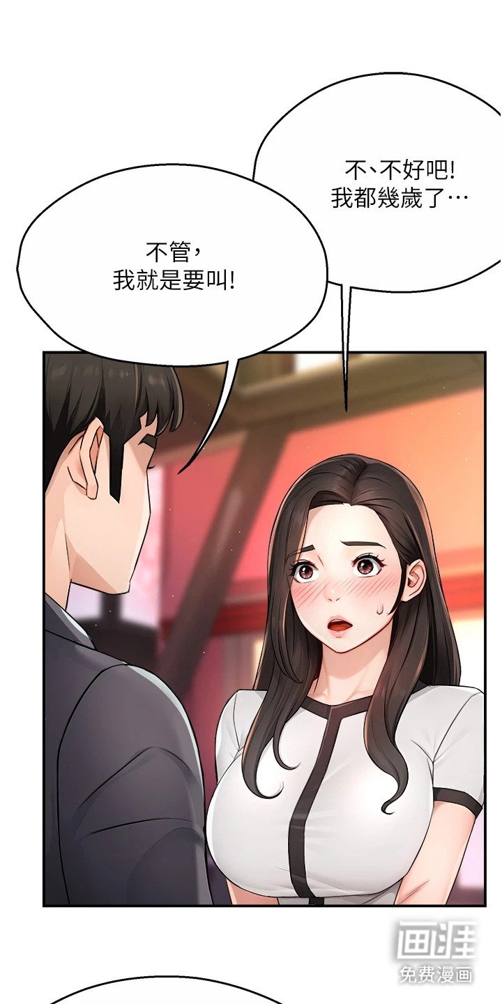 养乐多送货到家第25话图