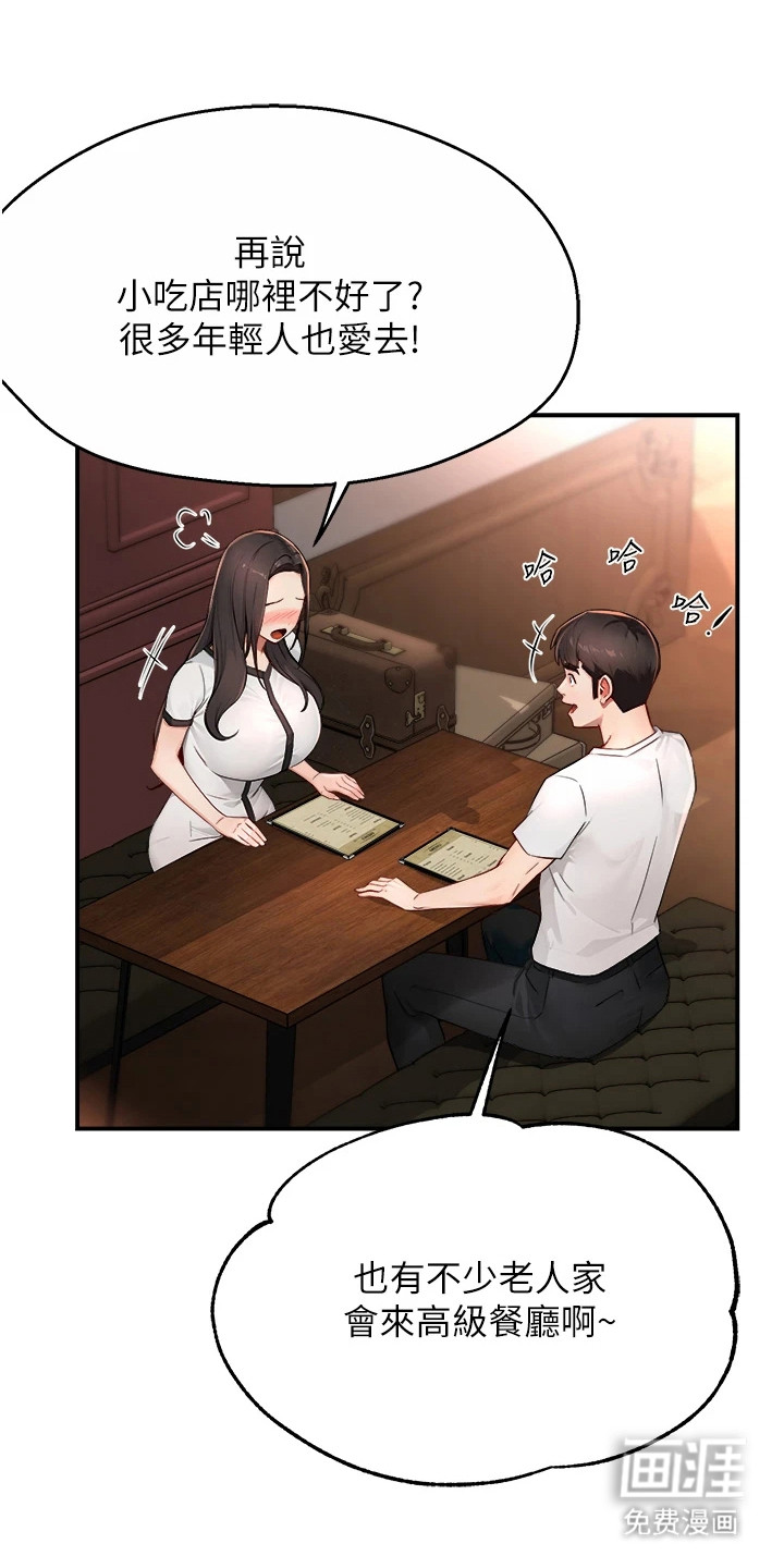 养乐多送货到家第26话图