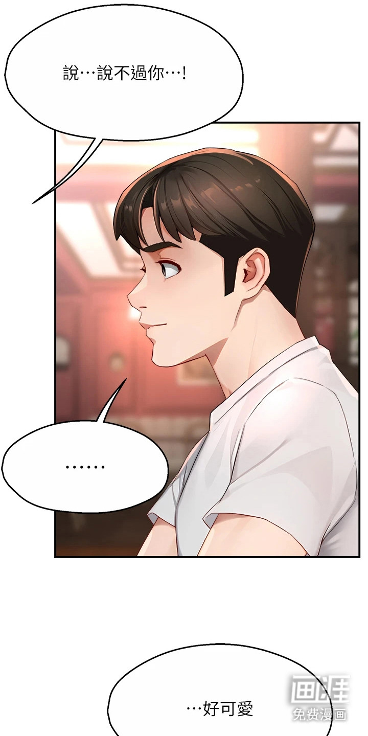 养乐多送货到家第26话图