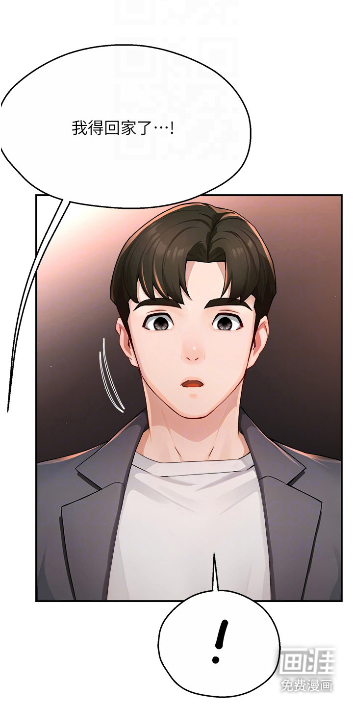 养乐多送货到家第27话图