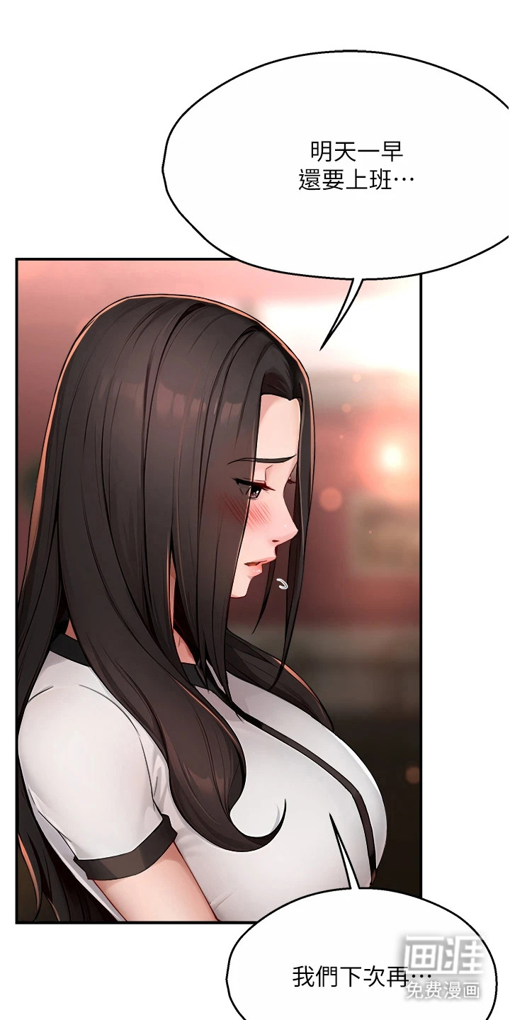 养乐多送货到家第27话图