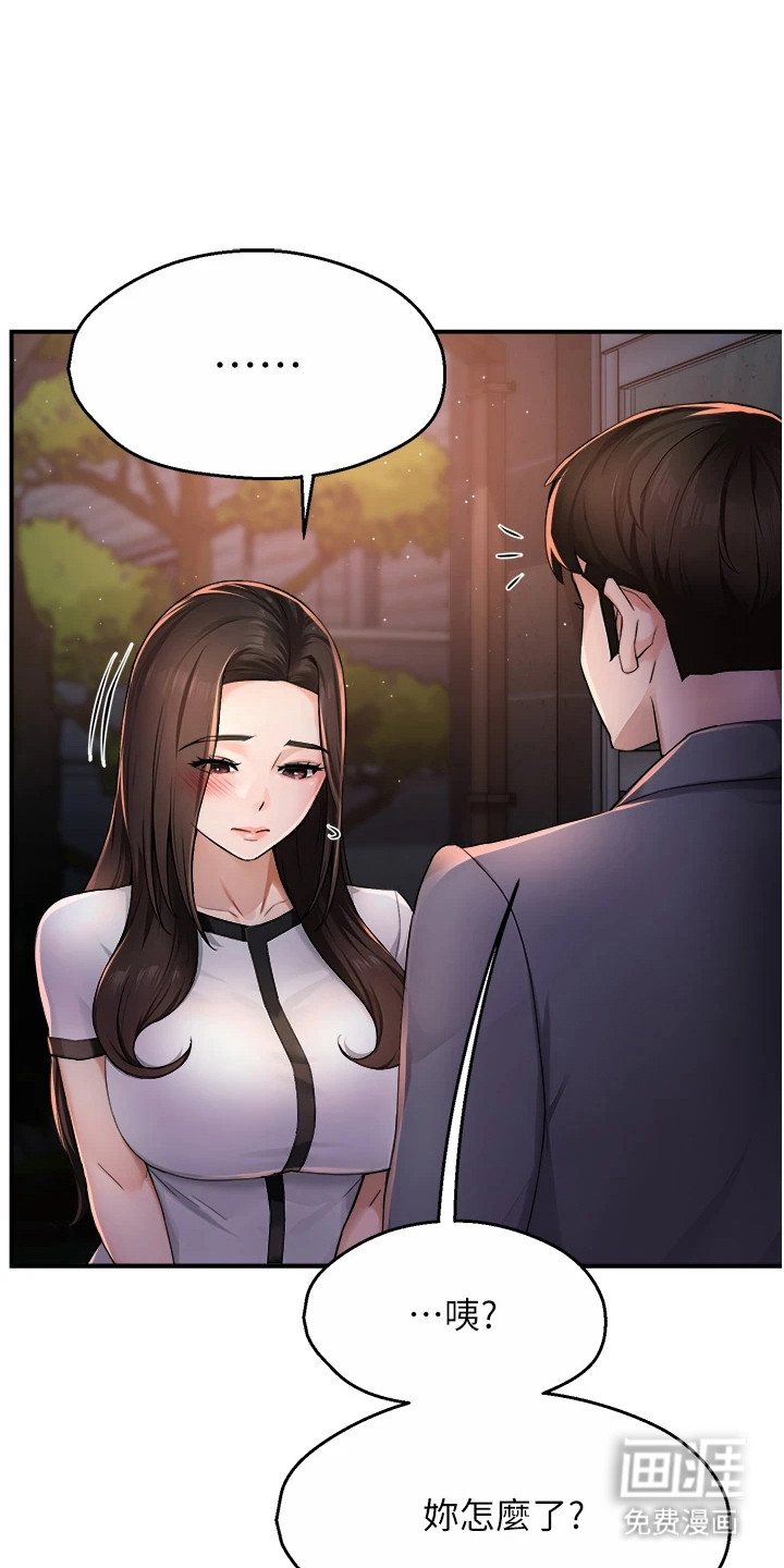 养乐多送货到家第28话图