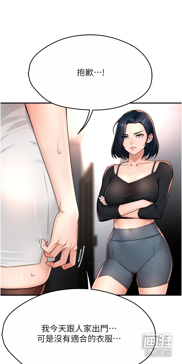 养乐多送货到家第29话图