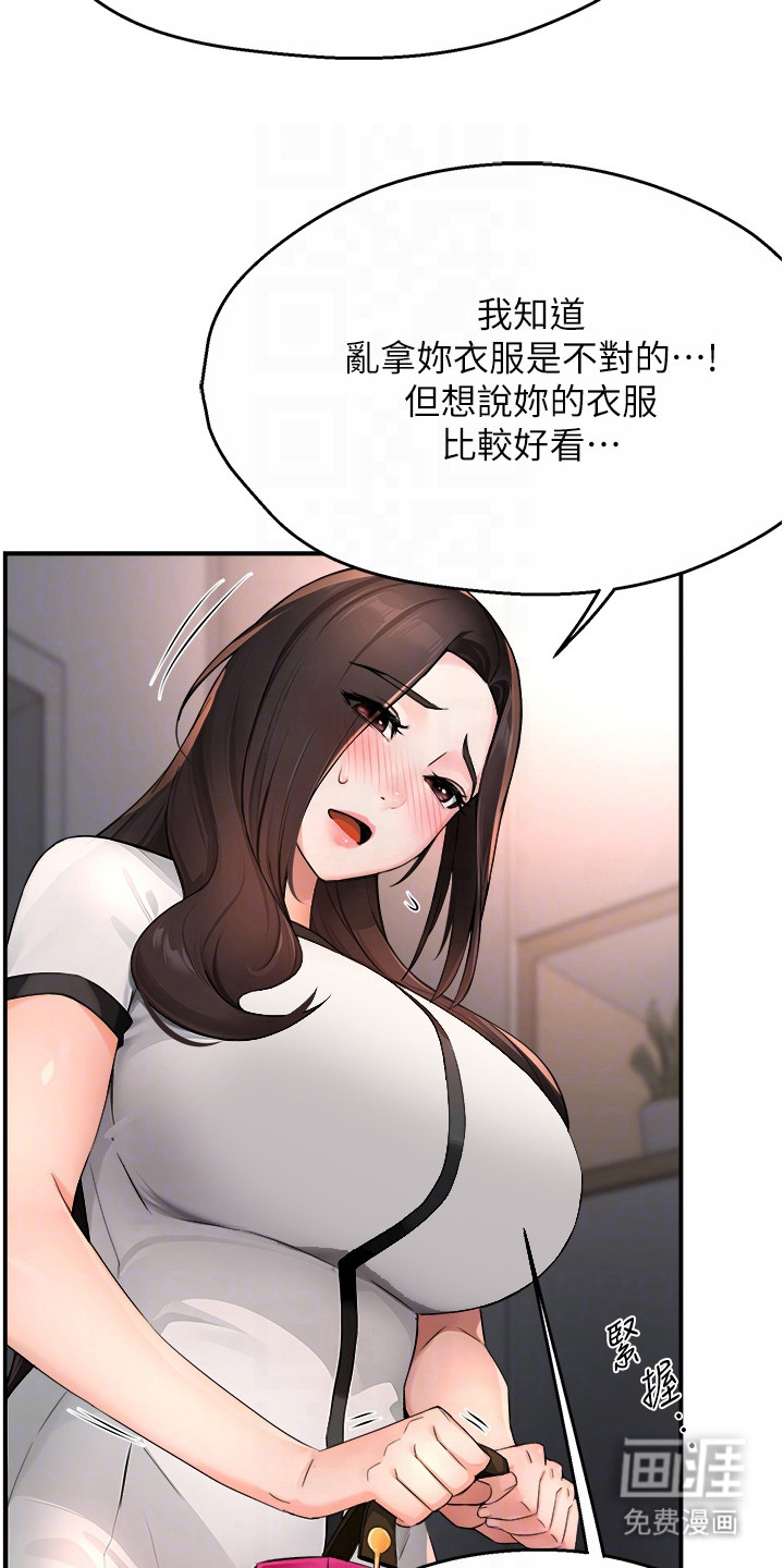 养乐多送货到家第29话图