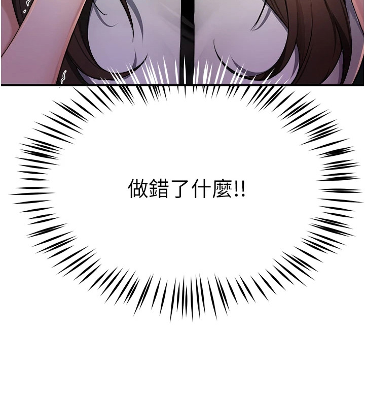 养乐多送货到家第29话图