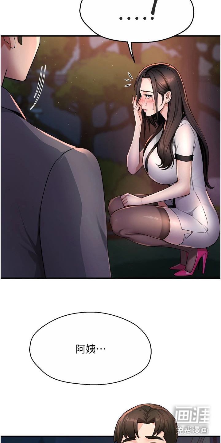 养乐多送货到家第30话图