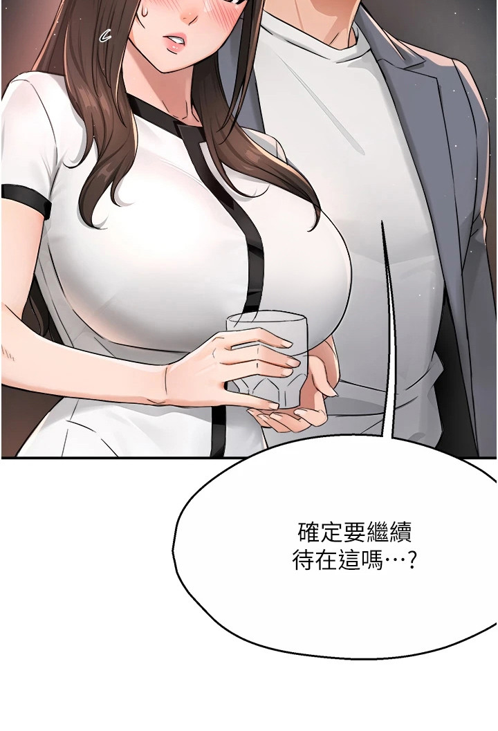 养乐多送货到家第30话图
