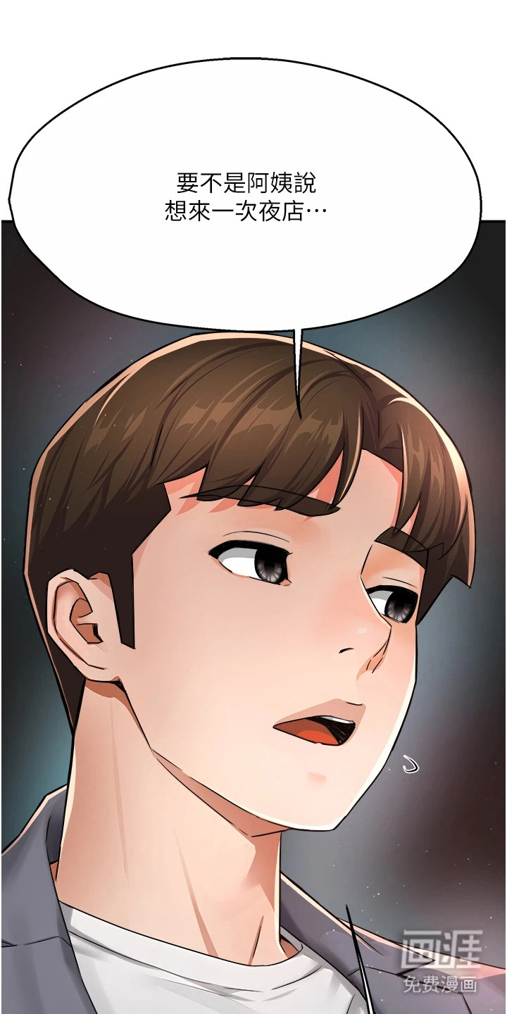 养乐多送货到家第31话图