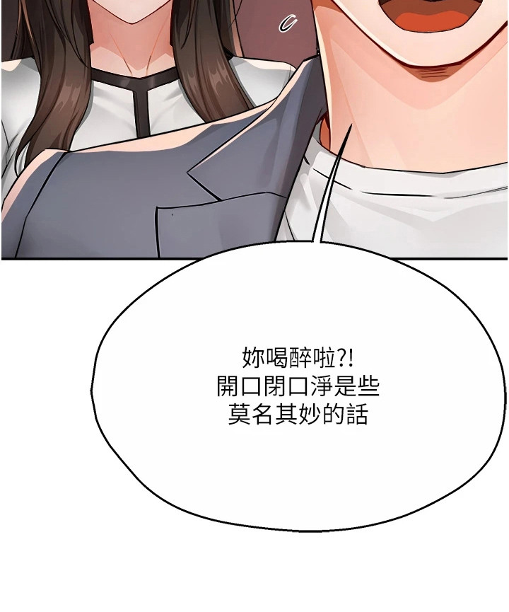 养乐多送货到家第31话图