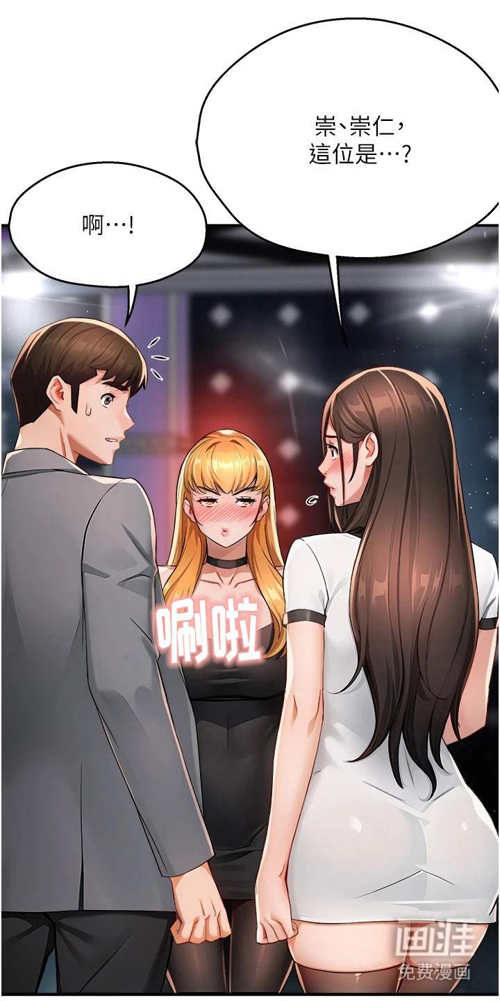 养乐多送货到家第32话图