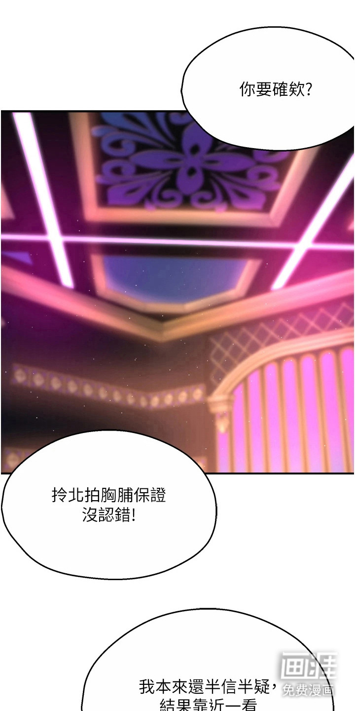 养乐多送货到家第33话图