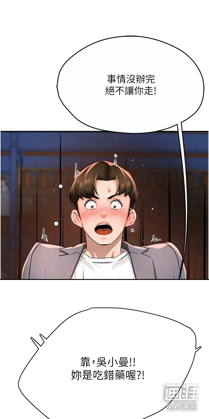 养乐多送货到家第34话图