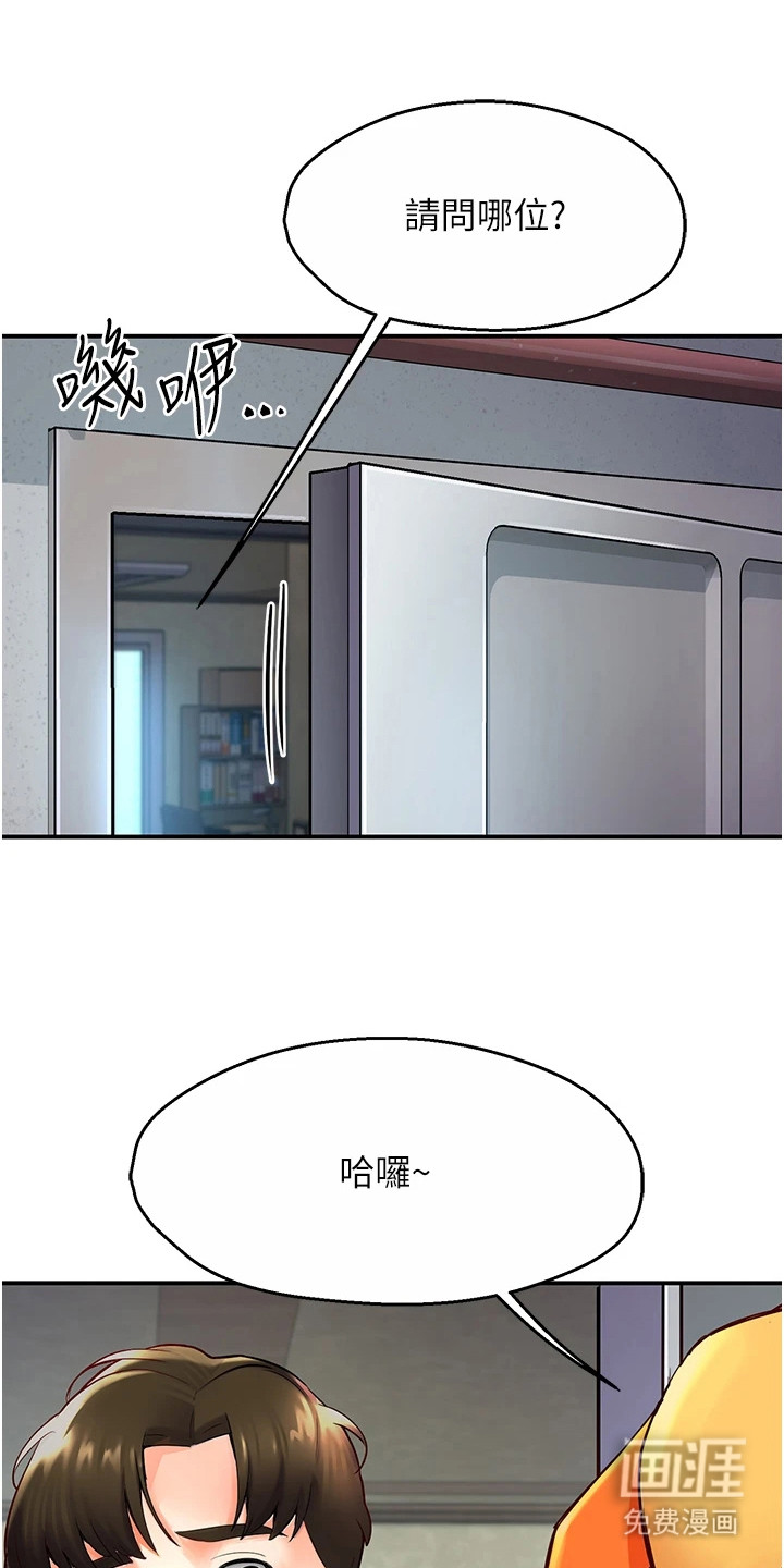 养乐多送货到家第4话图