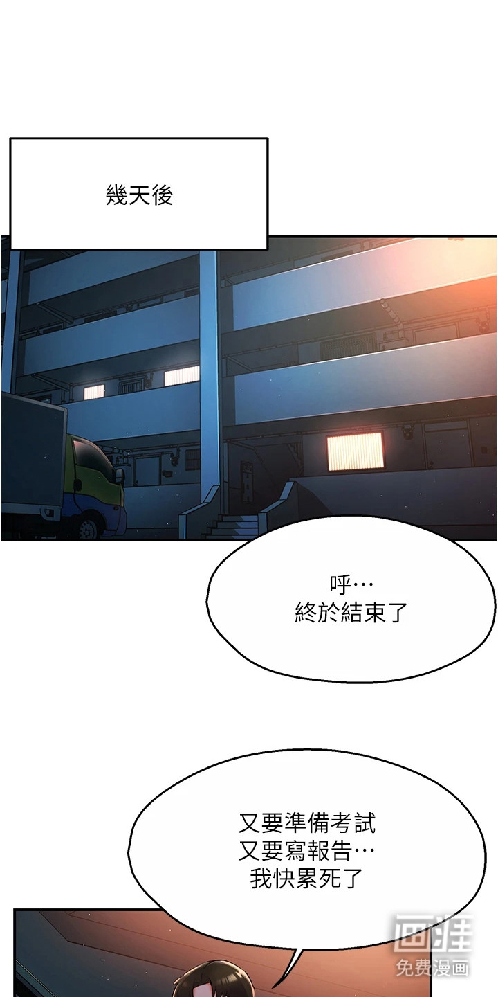 养乐多送货到家第7话图