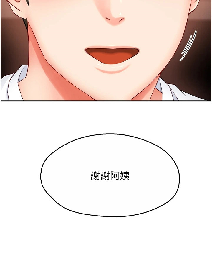 养乐多送货到家第8话图