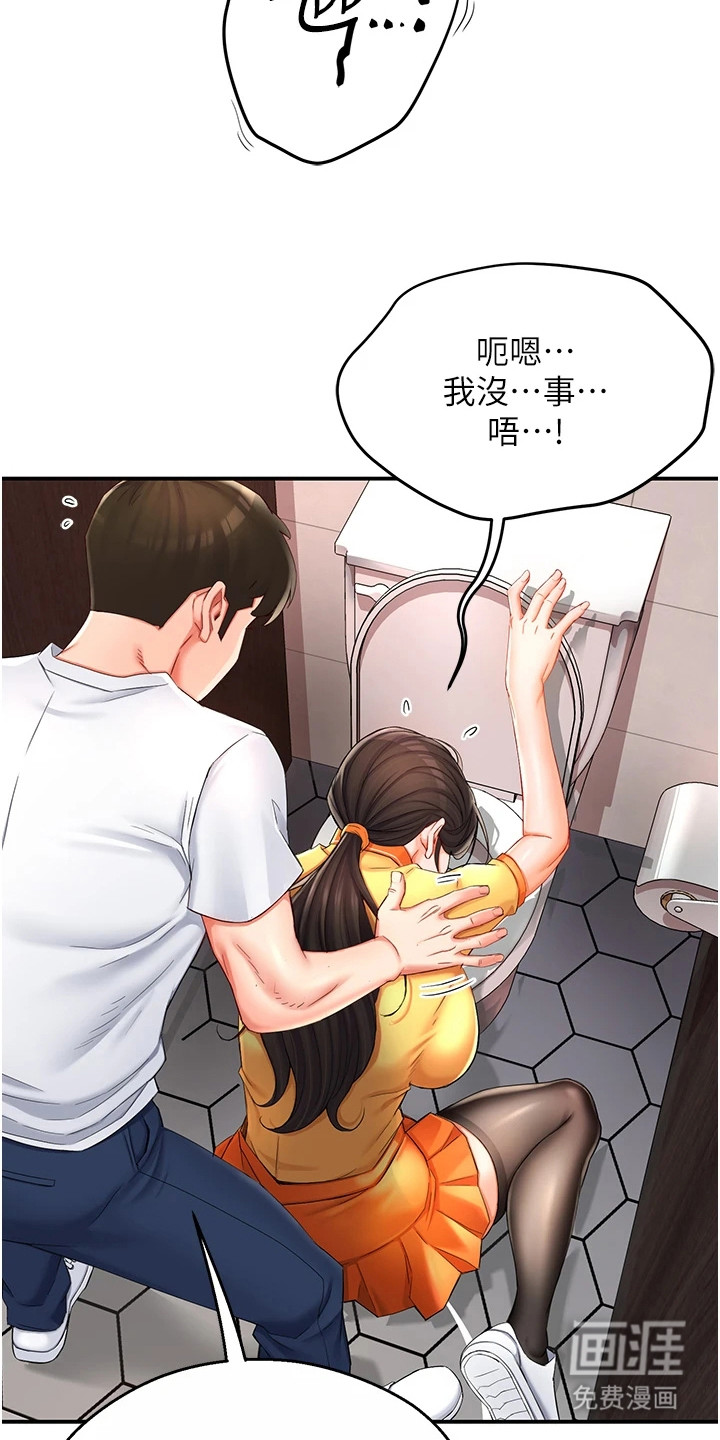 养乐多送货到家第9话图