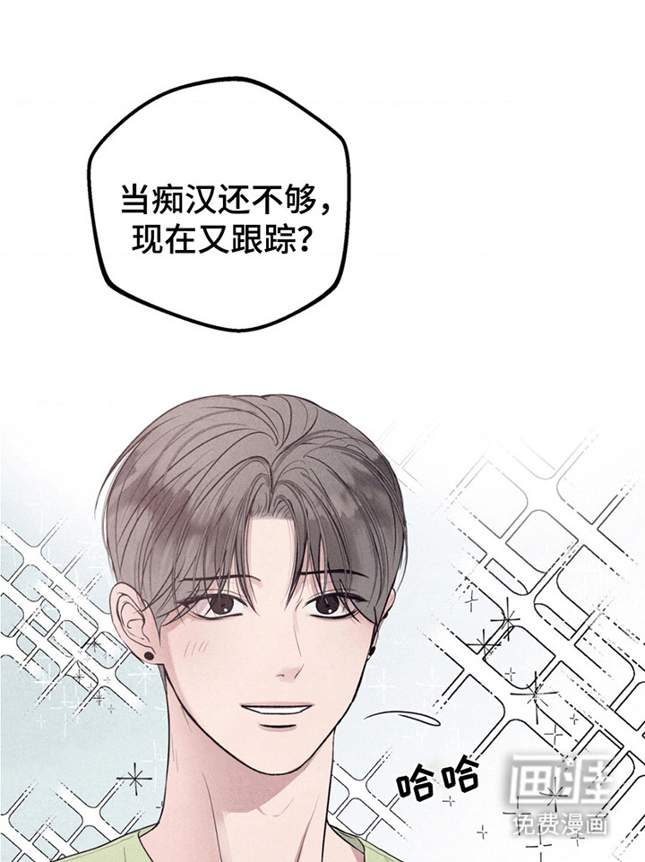 冤家路窄第1话图