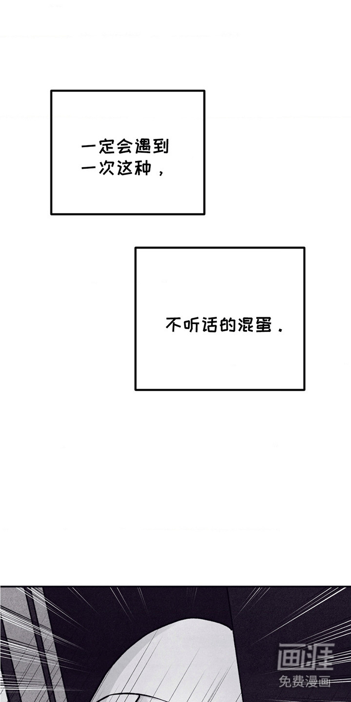 冤家路窄第1话图