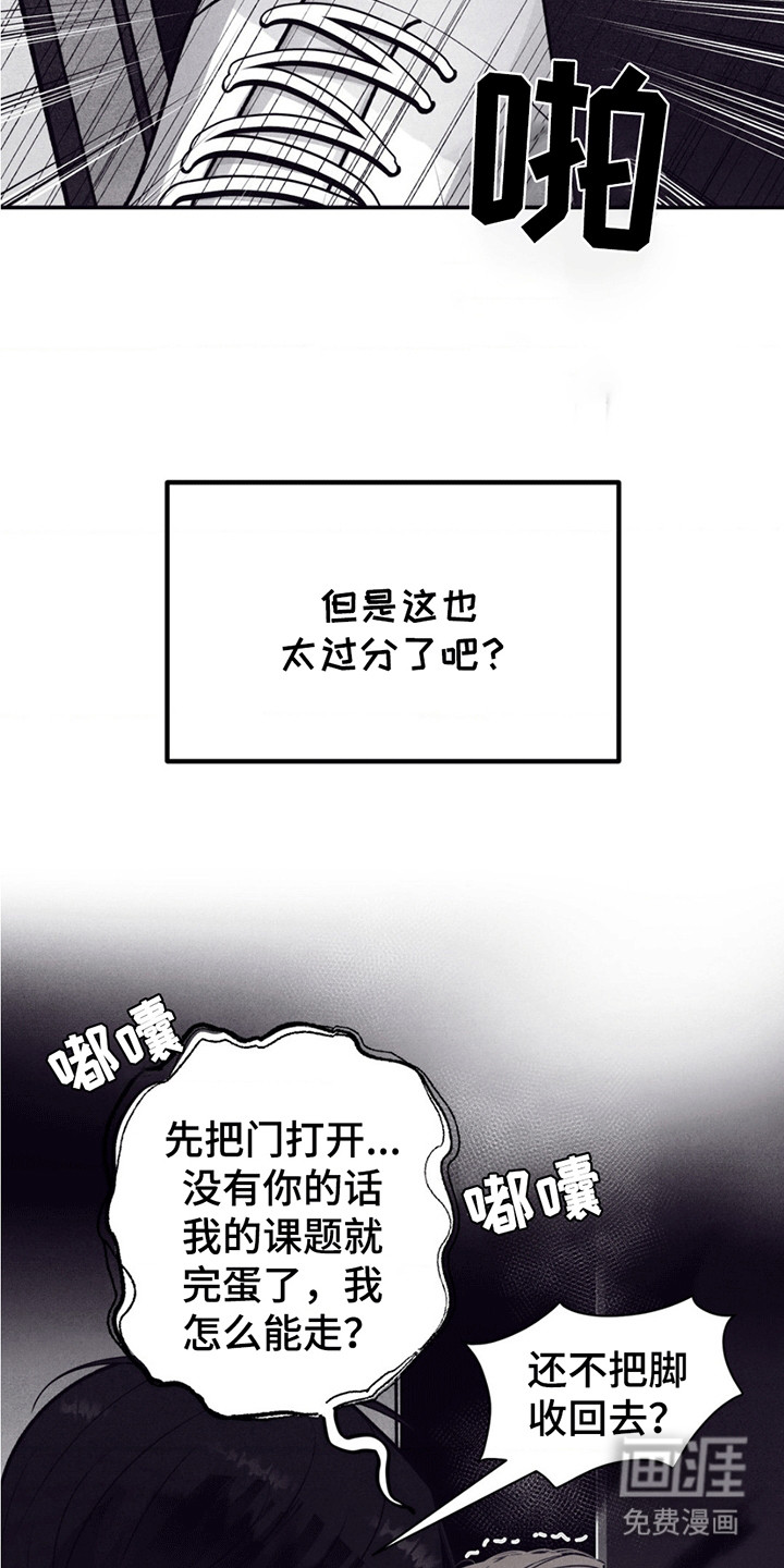 冤家路窄第1话图