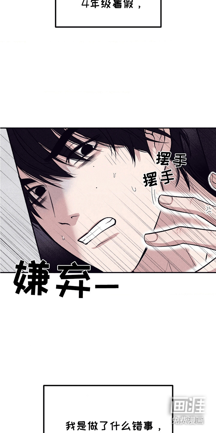 冤家路窄第1话图