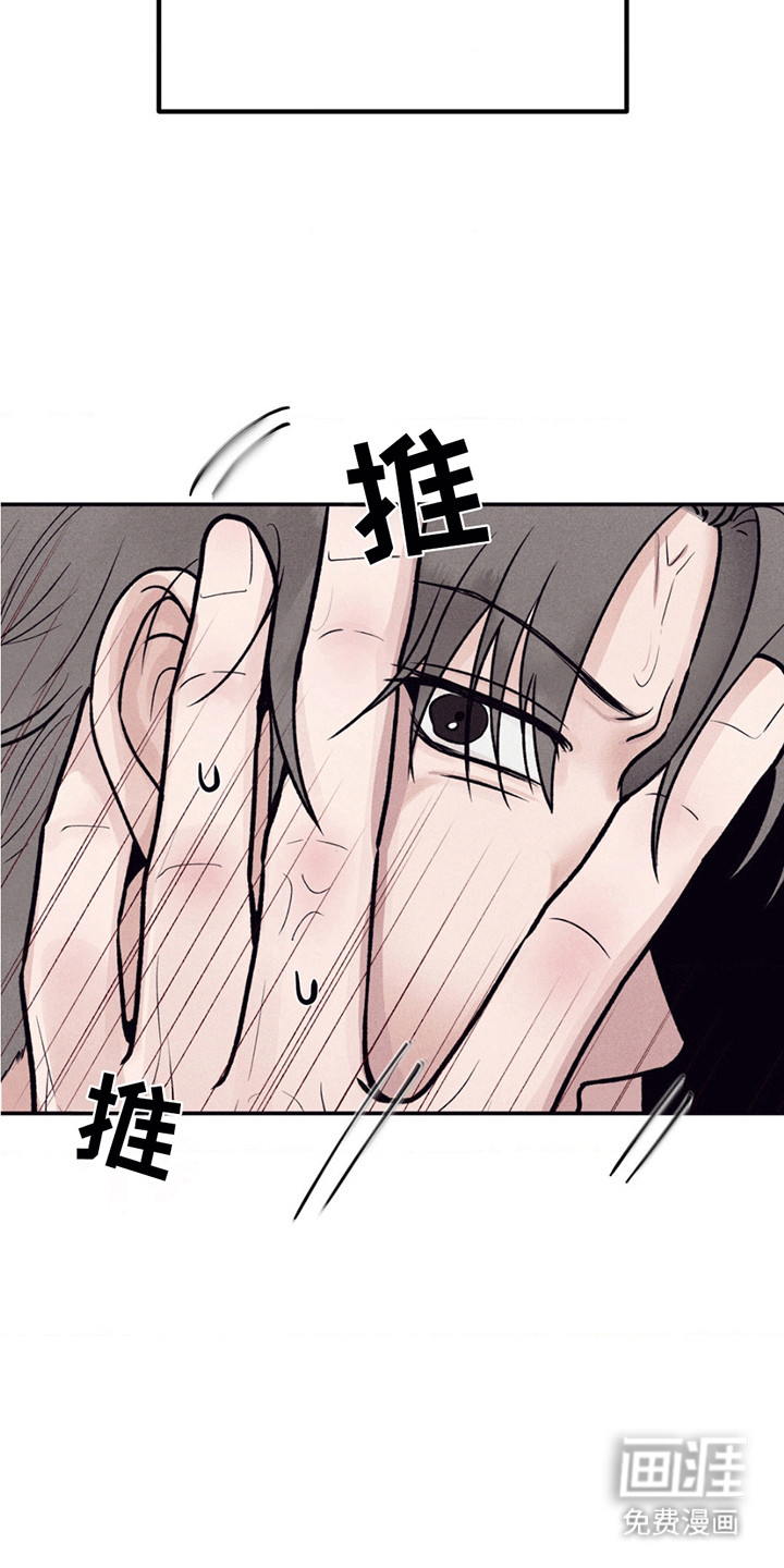 冤家路窄第1话图