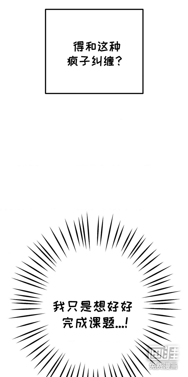 冤家路窄第1话图