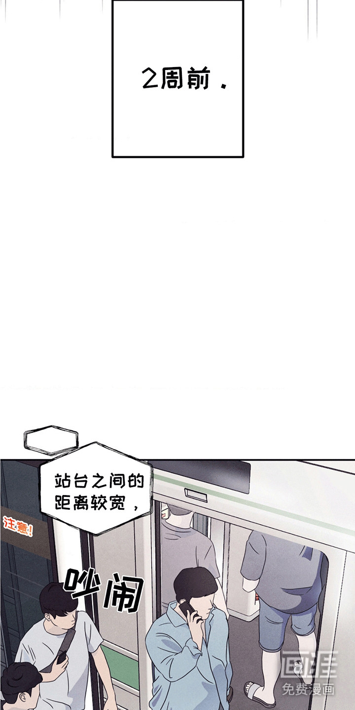 冤家路窄第1话图