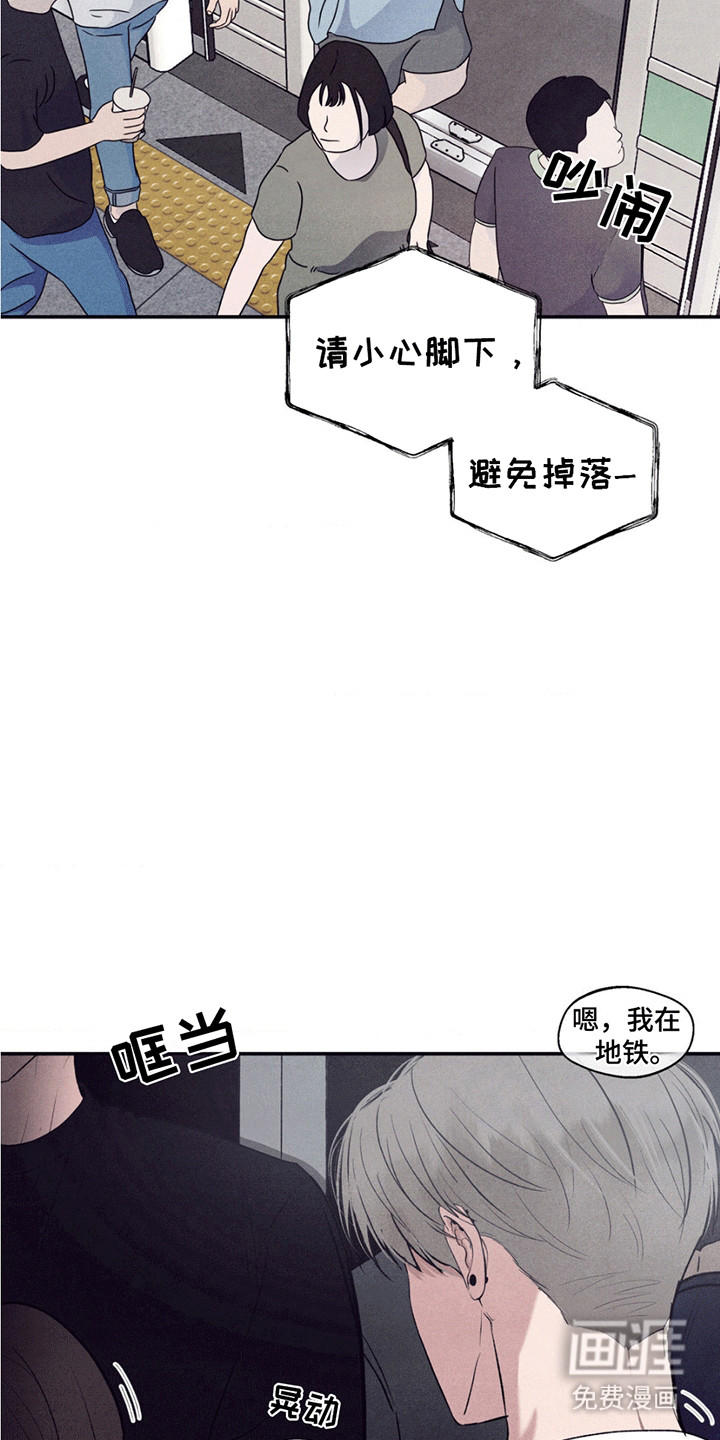 冤家路窄第1话图